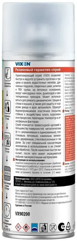 Герметик-спрей резиновый Vixen 520 мл