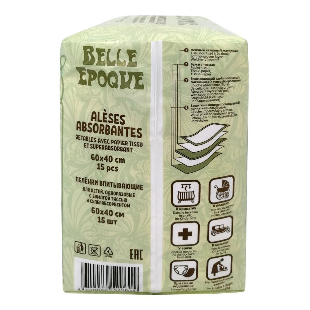 Пеленки впитывающие одноразовые для детей, с суперабсорбентом, 60х40 см, 15 шт.