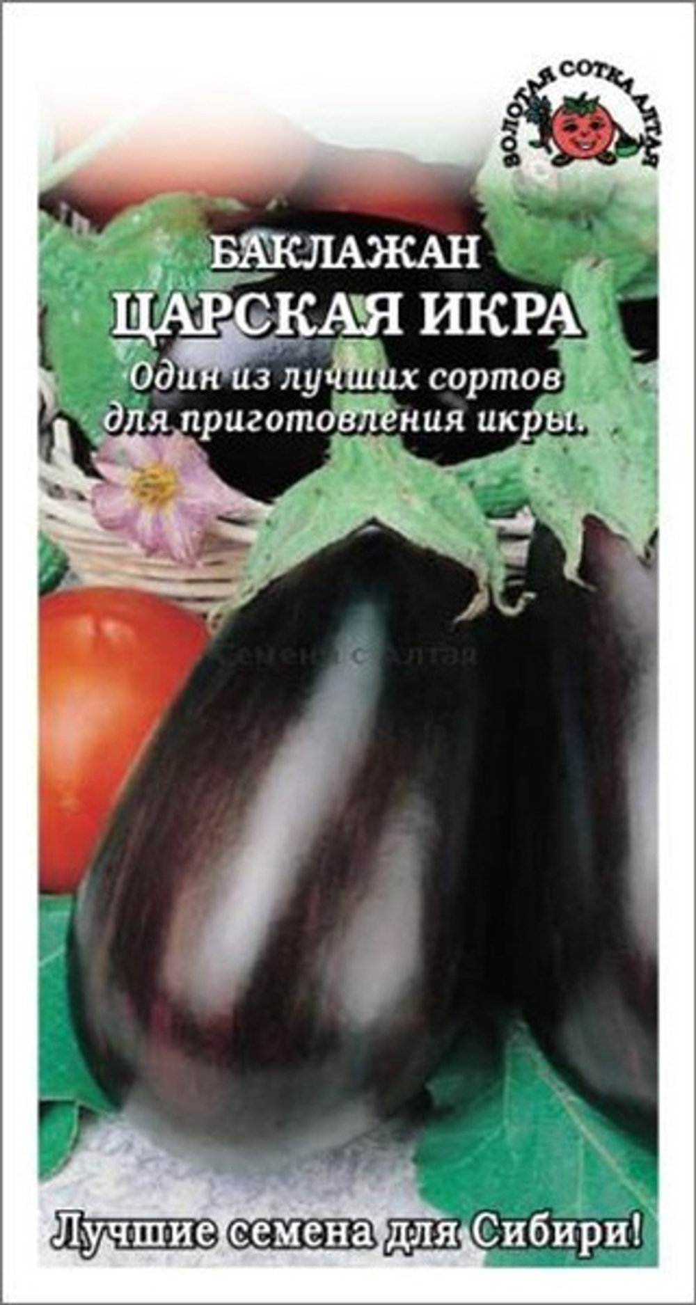 Баклажан Царская икра