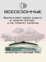Щетки стеклоочистителя HUOYE Y8 450/450 мм на BMW 7Series | Hook/J-Hook
