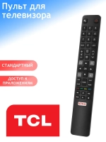 Пульт ДУ для телевизора TCL RC802N YAI2 LCD TV PDUHTC077