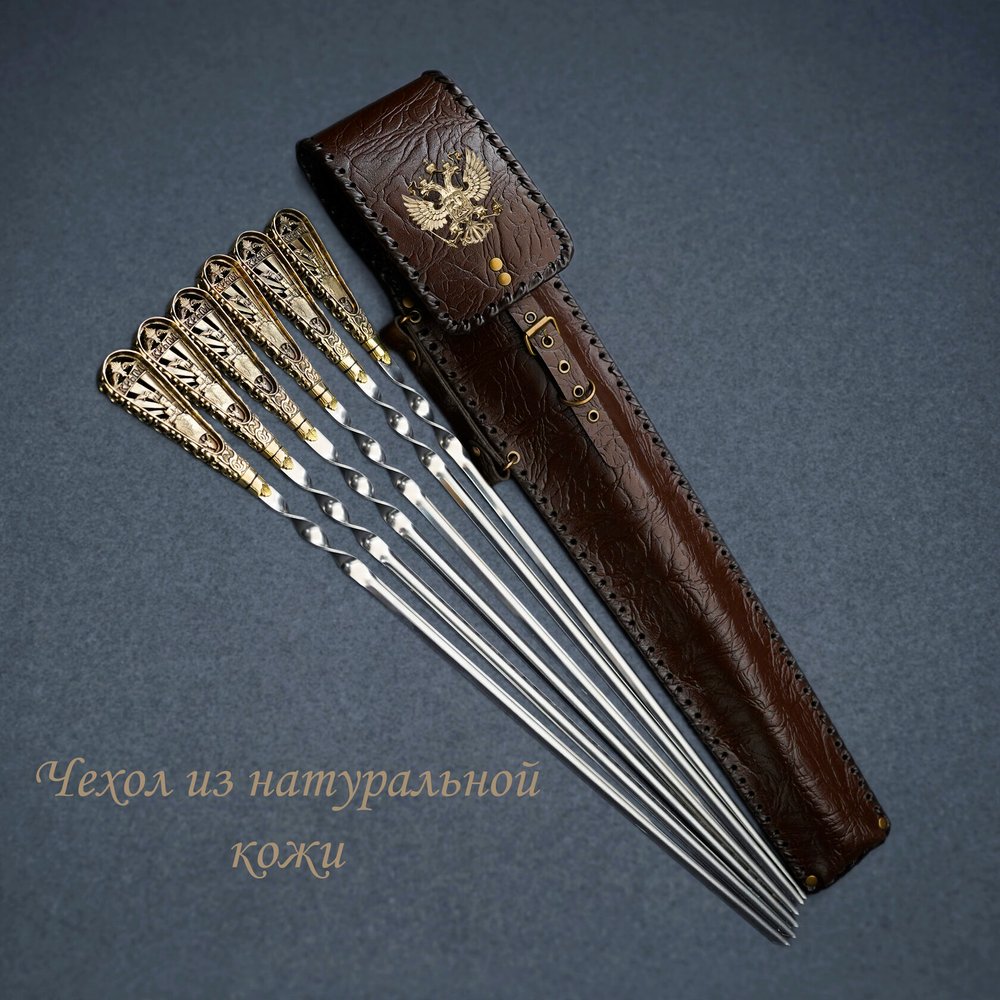 Подарочный набор шампуров "Крым"