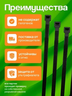 Стяжки пластиковые 2,5*100 мм, хомуты нейлоновые чёрные, 100 штук, кабельные, стяжка для проводов, хомут для монтажа проводки, нагрузка до 8 кг.