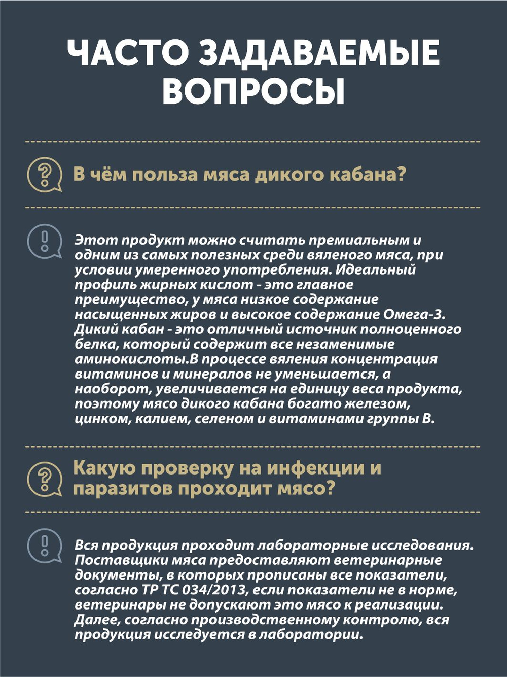 Вяленое мясо Дикого кабана ТАЁЖНЫЙ ЦЕХ 50г