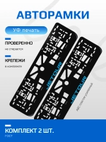 АВТО рамка. Jetour BLUE NL.