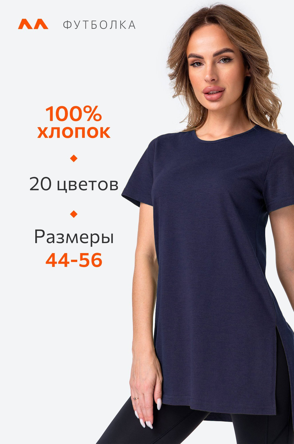 Женская удлиненная футболка с разрезами Happyfox