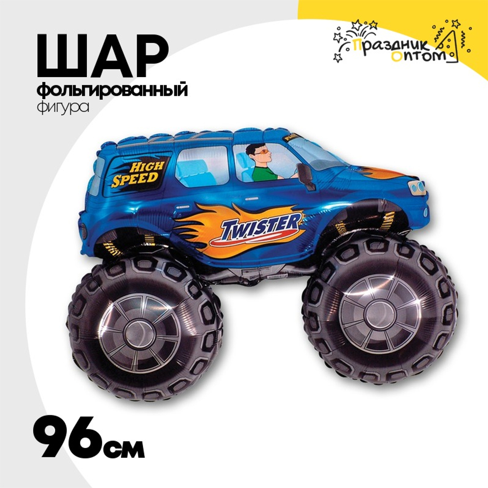 Шар Фольгированный Внедорожник синий (Синий)