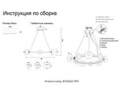 Люстра Crystal Lux BOSQUE SP9 BLACK/TRANSPARENT