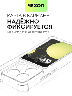 Чехол BROSCORP для Xiaomi 14 Pro (арт.XM-14PRO-HARD-TPU-POCKET )