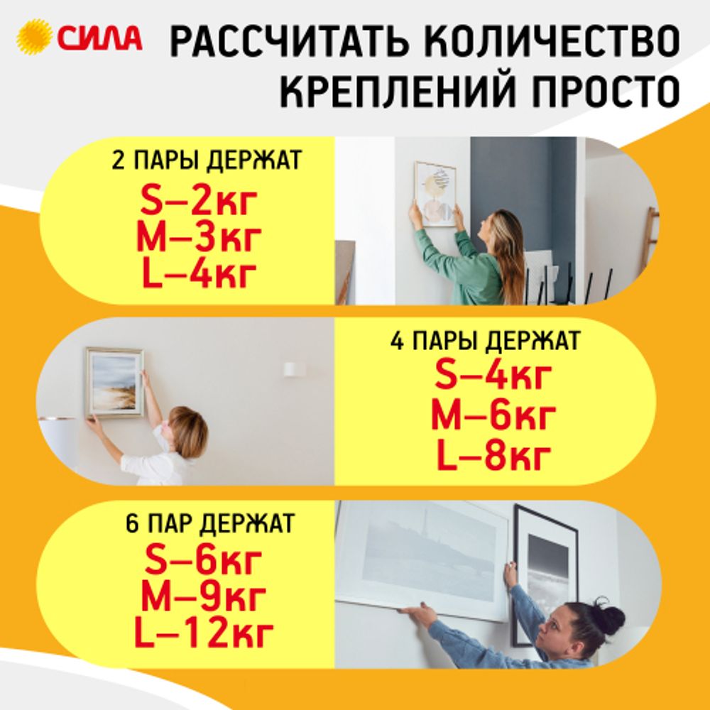Застежки СИЛА SHS-MIXSML-W12 набор для картин с технологией бесследного удаления 12 пар (S, M, L по 4 пары) | Сила