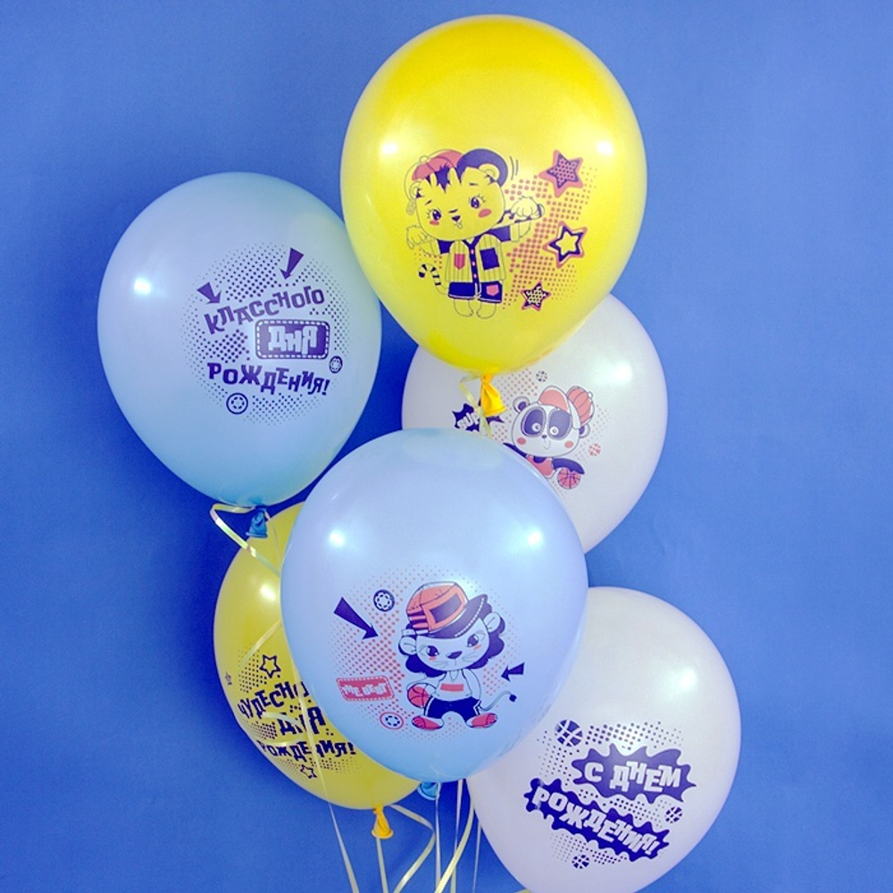 Воздушные шары Орбиталь с рисунком Классного Дня Рождения, 25 шт. размер 12" #812149