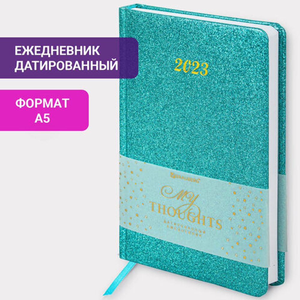 Ежедневник датированный 2023 А5 138x213 мм BRAUBERG "Sparkle", под кожу, блестки, бирюзовый, 114111