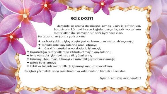 Əl əməyi (İş dəftəri)