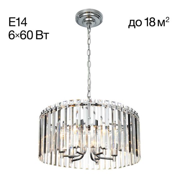 Люстра подвесная Citilux Джейн CL306161