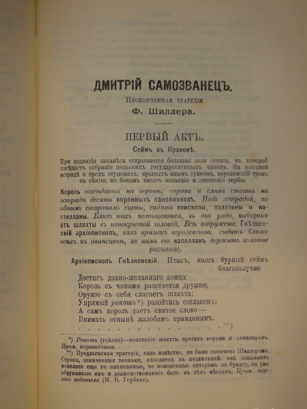 "Полное собрание сочинений Л.А.Мея. В 3-х томах". Л.А.Мей. 1911 г.