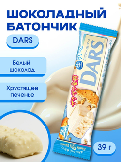 Шоколад DARS белый хрустящий, Morinaga, 39г