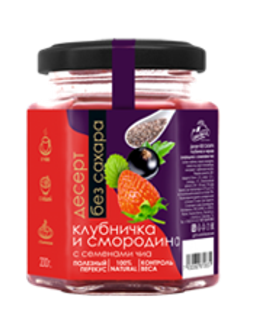 Десерт Клубничка с черной  смородиной и  семенами чиа 200 гр Сам бы ел