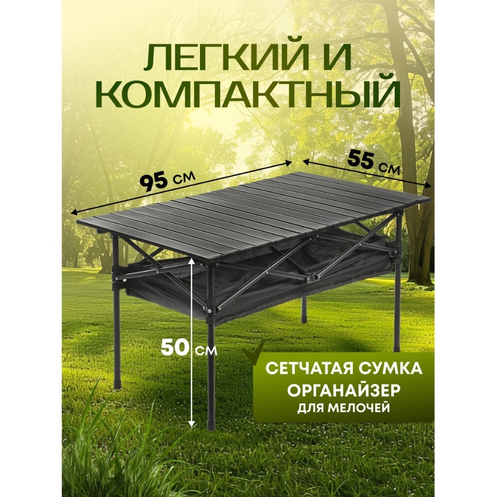 Стол складной металл, прямоуг, 95х55х50 см, DS-T95, сумка
