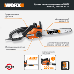 Пила сетевая WORX WG307E JawSaw