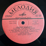 Н. Громин И А. Кузнецов / Джазовые Композиции (LP)