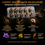 Мужской возбудитель "72 часа ZHAN", 12 шт