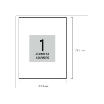 Этикетка самоклеящаяся 210х297 мм, 1 этикетка, белая, 80 г/м2, 100 листов, STAFF BASIC, 115668