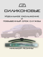 Щетки стеклоочистителя HUOYE Y8 550/500 мм на Ford Mondeo | Hook/J-Hook