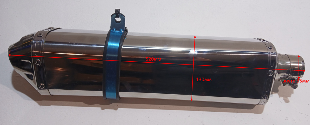 Глушитель Motoland R1 300 с "флейтой"