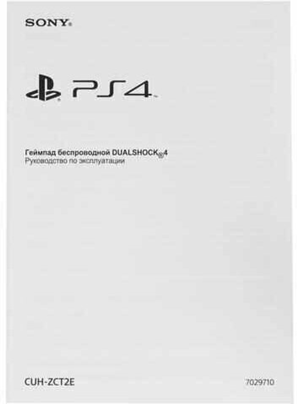 Sony Dualshock 4 v2 CUH-ZCT2E Красная лава