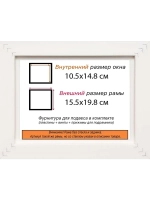 Рама багетная 10,5x14,8 для картин на холсте