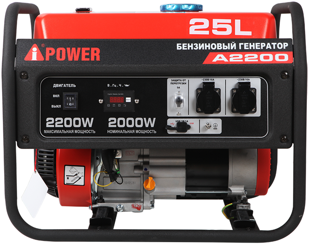 Бензиновый генератор A-iPower A2200 с ручным запуском, 2 кВт, 230В