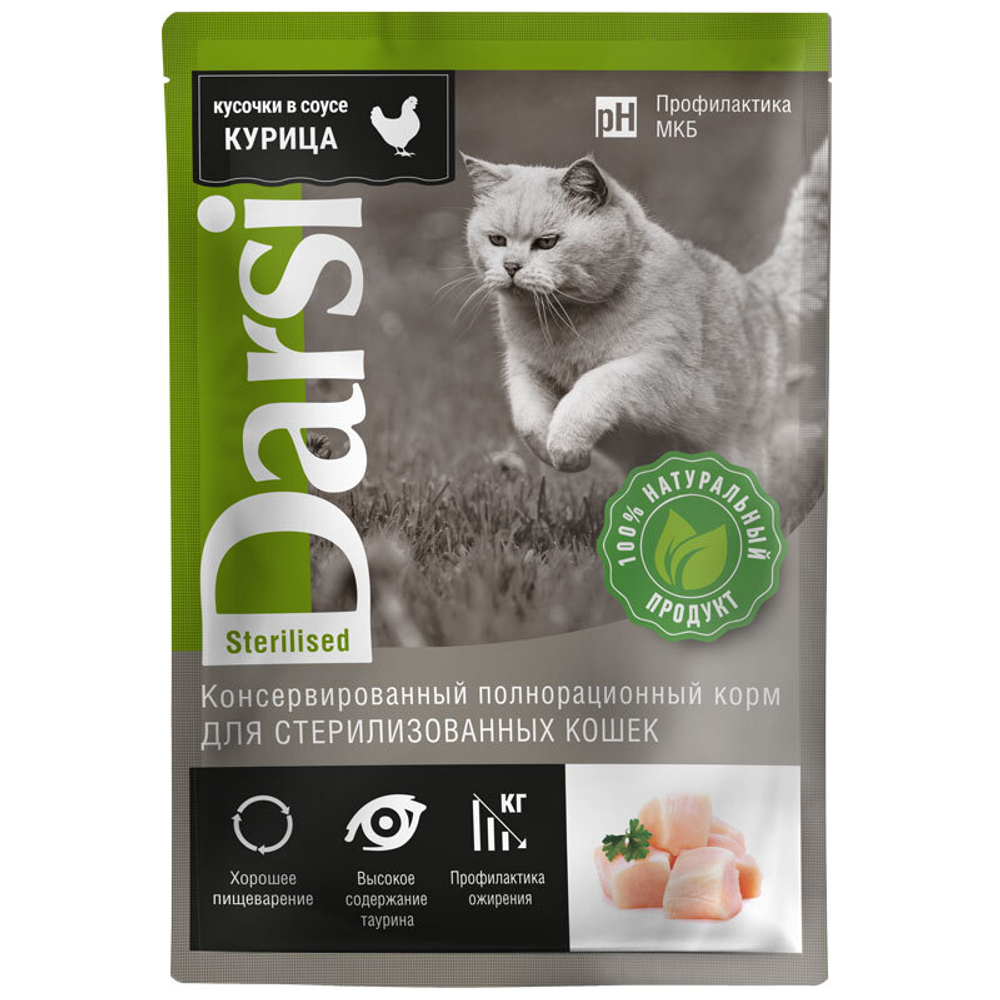 Паучи DARSI для стерилизованных кошек Курица кусочки в соусе 32х85 г