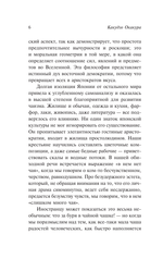 Книга чая