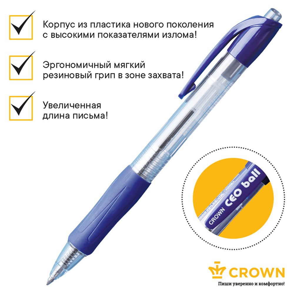 Ручка шариковая автоматическая Crown "CEO Ball" синяя, 0,7мм, грип