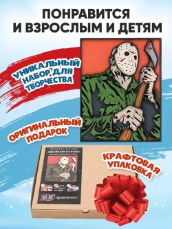 3D Картина по номерам Джейсон Вурхиз, Пятница 13-е
