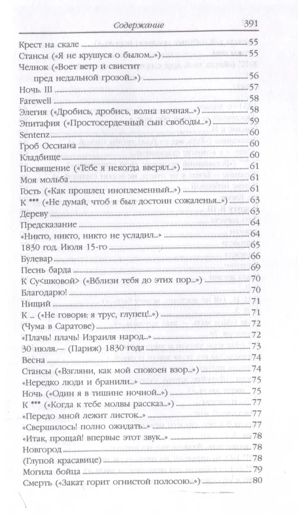 Стихотворения. Поэмы