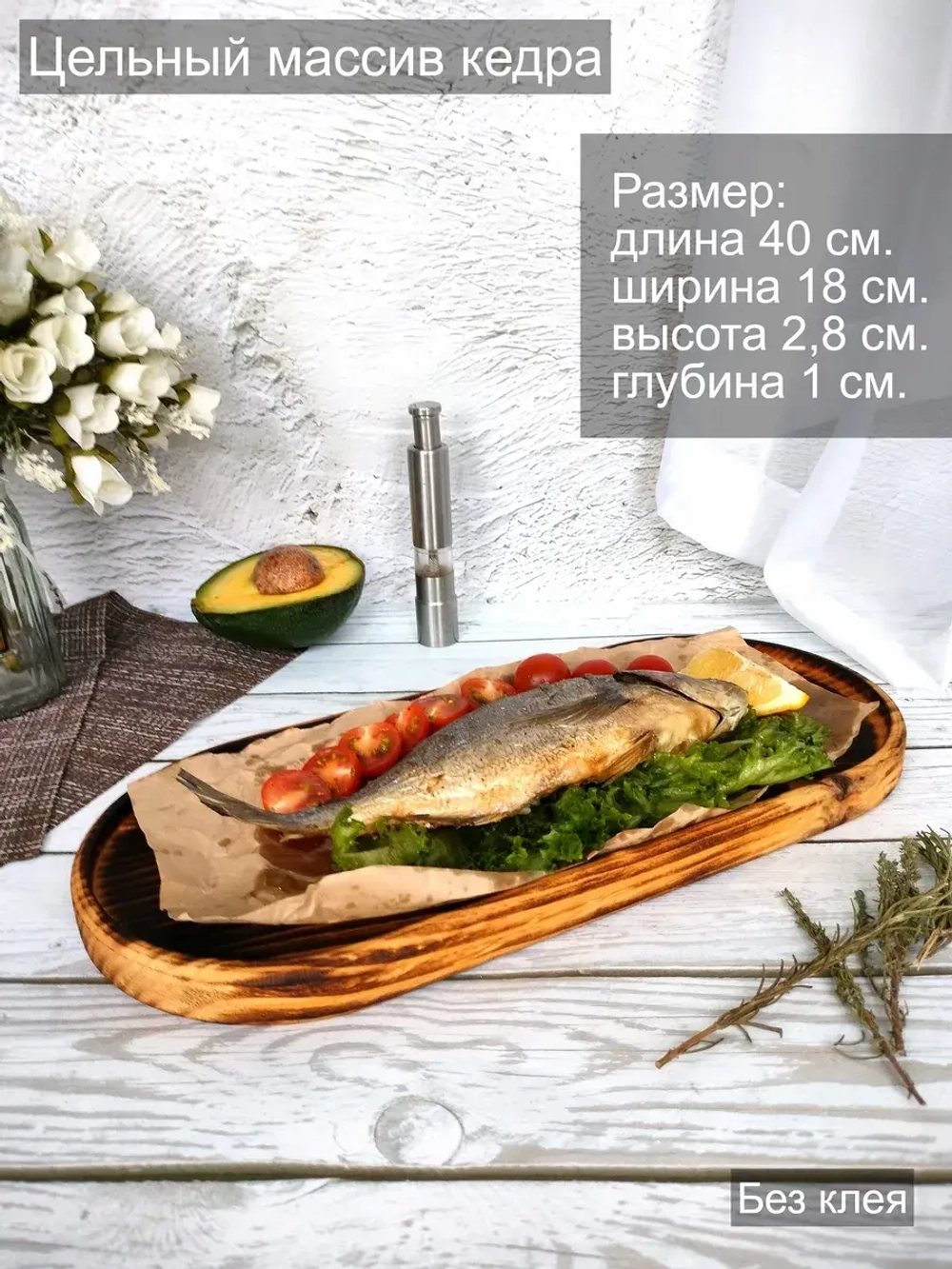 Поднос деревянный овальный