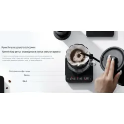 Весы кофейные портативные SMART SCALE 3.0 (POUR-OVER) черные 0,3-2000гр батарея 1800mAH ZeroHero