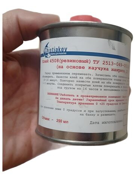 Клей резиновый 4508 (на основе каучука наирита) 250 мл