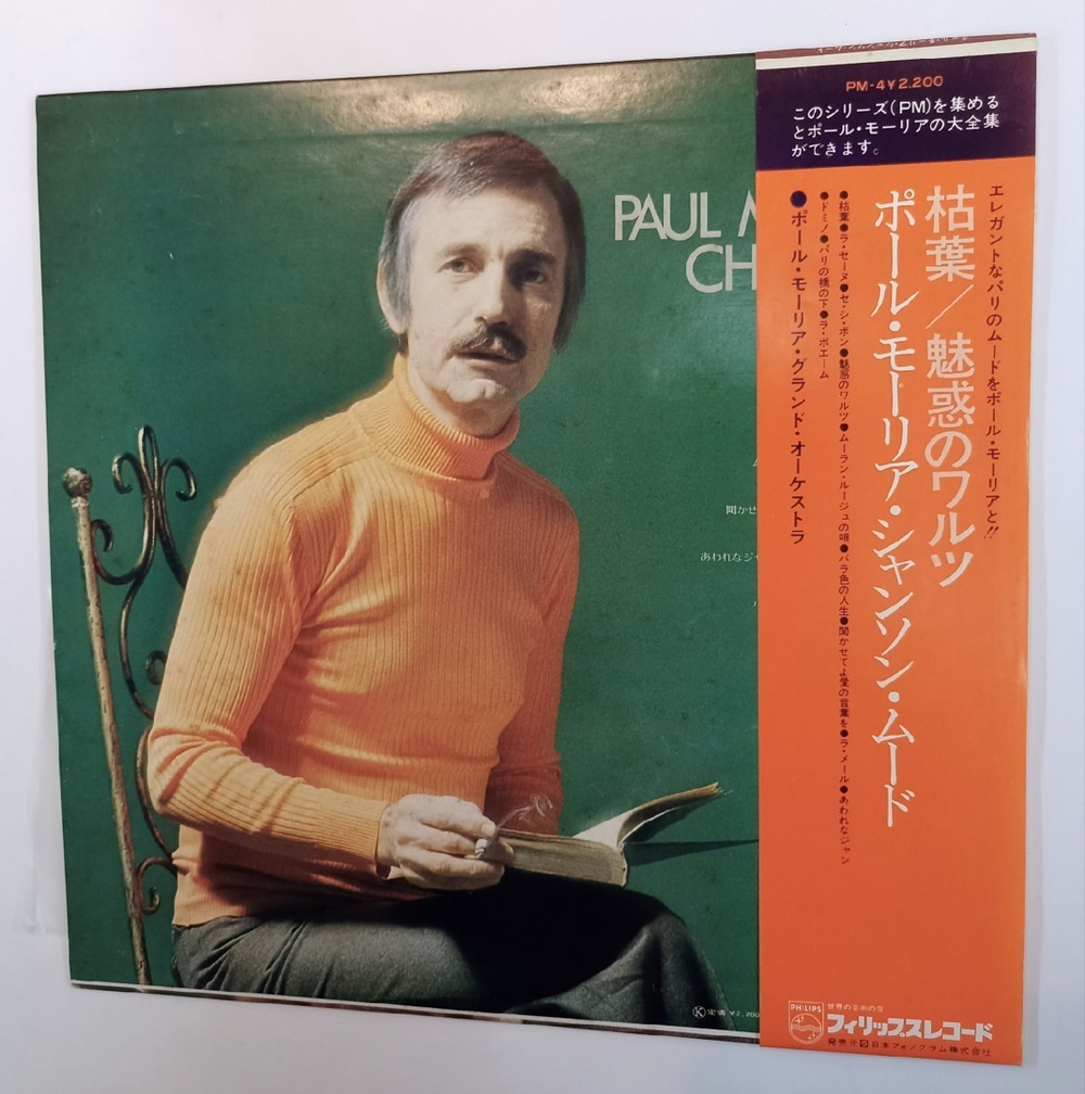 Paul Mauriat Chanson Album (Japan 1973)
