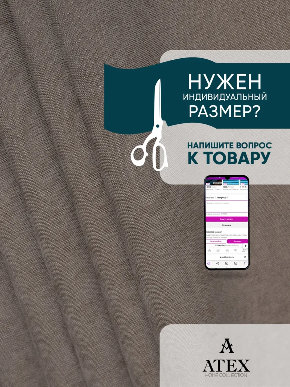 Ткань Канвас для штор интерьера отрез 12 метров