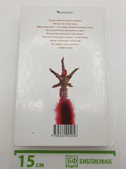 Книга счастья