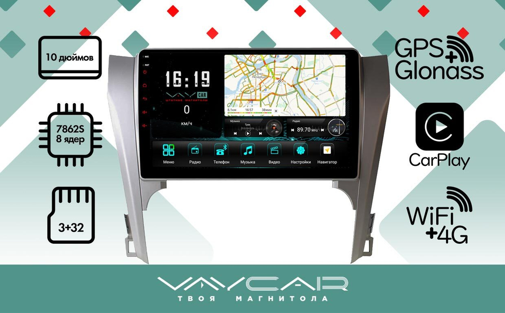 Магнитола для Toyota Camry V50 2011-2014 - Vaycar VA77-0131 на Android 13, 8-ядер, 4G SIM-слот