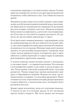 Женщины гребут на север. Дары возраста