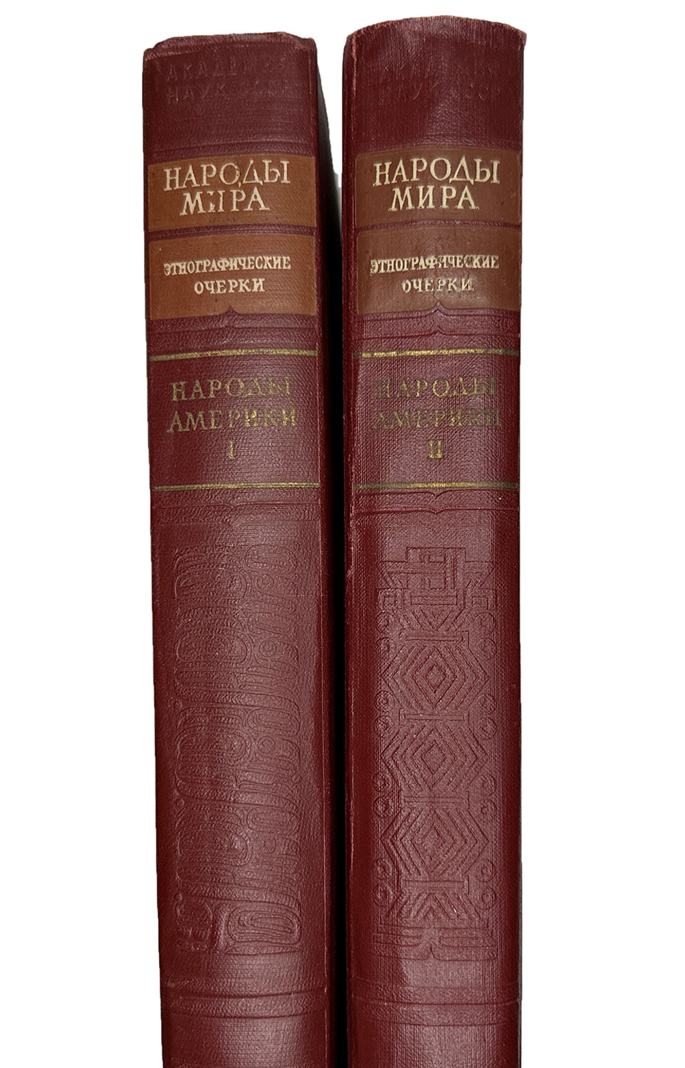 Народы Америки -А. Ефимов, С. Токарев, Академ. Наук, изд. 1959г.