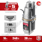ЗУБР Родничок-В, 10 м, вибрационный насос с верхним забором (НВВ-10)