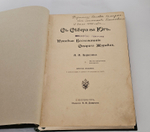 "С севера на юг. Путевые воспоминания старого журавля". Н.Н.Каразин. 1899г. - раритет