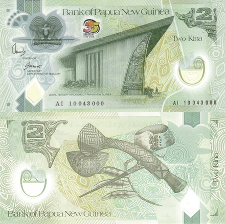 Папуа-Новая Гвинея 2 кина 2010 "35 лет Независимости" UNC