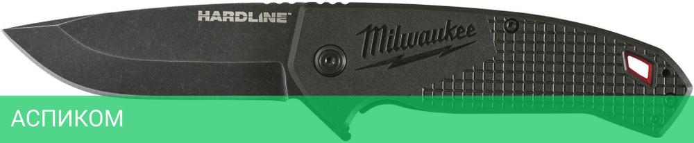 Нож строительный Milwaukee Hardline (48221994)