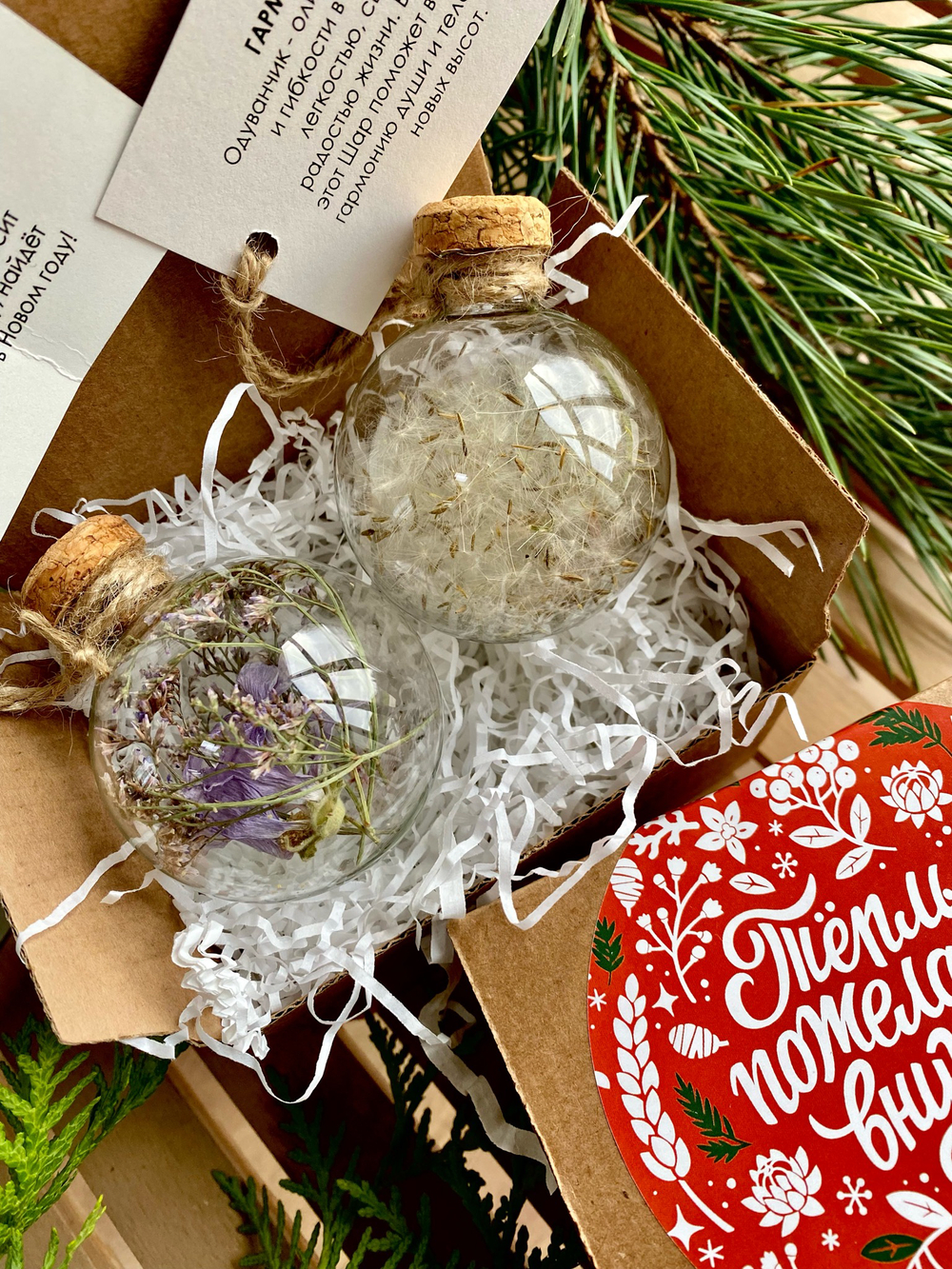 Набор «Гармоничный и Счастливый»